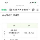 라크렘제과실용전문학원