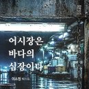 바다어시장 - 구로구 경인로35길 67 | 바다어시장