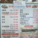 감포이견대횟집 | <경주 감포 맛집> 감포이견대횟집, 생선구이부터 물회, 회정식까지