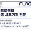 대구 경북 포항 빔프로젝터 대여 축제 야행 야외 무대 연출 후기(ft. 철길숲)