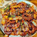 부산 해운대 낙지맛집 불끈낙지 해운대점 솔직후기