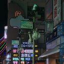 빅 게임랜드 이미지