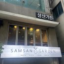 씨유삼산주차타워점 | 울산 삼산동 맛집 삼산가든 | 가족과 다녀온 저녁 외식후기