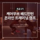 무브캠프 이미지