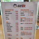 일산복국 운정점 이미지