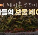 돼지촌 이미지