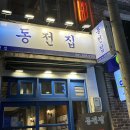 동전집서면점 이미지