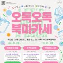 청도어린이도서관 이미지