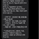 한국나노 | [교육] 한국나노기술원 화합물반도체 광소자 기술교육 합격 후기