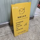 메이안 - 원주시 능라동길 42 | 제천 ‘메이안(MEIAN)’에서 눈썹문신 제거 레이저 1회차