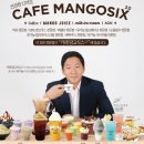 망고식스 - 서구 풍암1로21번길 7 | 망고식스