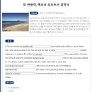 409_Electrocution in a Mexico Resort 이미지