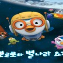 뮤지컬 뽀로로와 별나라 요정(11.25~11.26) 이미지