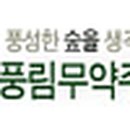 풍림무역