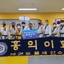 홍익이화태권도장 이미지