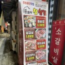 돈모아참삼겹 이미지