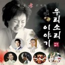 명품국악콘서트우리소리 Daum카페