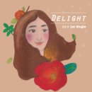 김은주 1st 싱글 - Delight 이미지