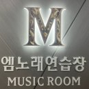 서울노래연습장 이미지
