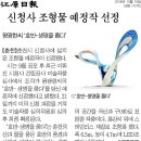 호반 생명을 품다 이미지