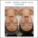 꽃길피부관리