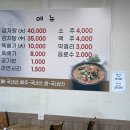 홍천뚝배기(다산점) 이미지