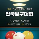 대전 당구 클럽 이미지
