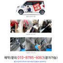 덕산세차 이미지