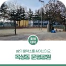 문평공원 이미지