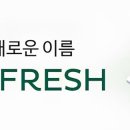 지에스더프레시용산