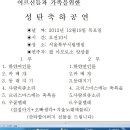 서울시립북부 병원 봉사연주(2013년12월 19일) 이미지