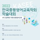 한국영어교육학회 이미지