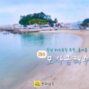 모사금해수욕장 이미지