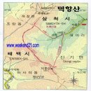 ♬ 유림산악회 9월 산행안내. ♪ 덕항산,지각산(환선굴) 1,081.3m '강원,삼척 이미지