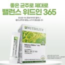 H-019 | 장 편한 유산균 찾는다면 아무거나 먹지 마세요! 장 건강 잡는 진짜 프로바이오틱스 암웨이 ‘밸런스...
