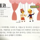 39. 유럽(Europe): 체코 (Czech) 이미지