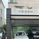 김해 속눈썹펌 르블랑 뷰티 무쌍도 만족한 후기