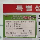 안양교도소 | 허영만백반기행 안양 콩갈아맷돌되비지 되비지전골 콩탕 메뉴 주차 황신혜