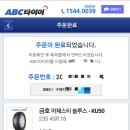 타이어프로잠홍점 이미지