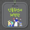(주)데이타솔루션 | [브랜드 마케팅] 매출과 인지도 두 마리 토끼를 잡는 (주)유앤엠의 통합 마케팅 솔루션