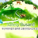 구포어린이교통공원 이미지