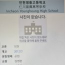 인천영흥고등학교 이미지