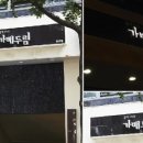 원사인컴퍼니 이미지