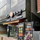 계룡 맛집 점심 감자탕 맥반석간장목뼈구이 신메뉴 추천
