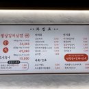 무쇠솥뚜껑삼겹살 이미지