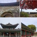 산성리 | 수도권 나들이 단풍 명소 남한산성 11월 대중교통 이용 후기