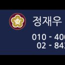 정재우행정사 사무소 이미지