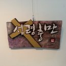 외동마님 이미지