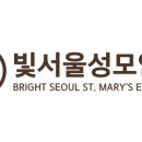 서울 외대 이문동 안과 | 외대앞역 안과 추천 빛서울성모안과의원