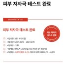 바하 | 약알칼리성클렌징폼 찾는다면? 엔카 바하폼클렌징 솔직 후기